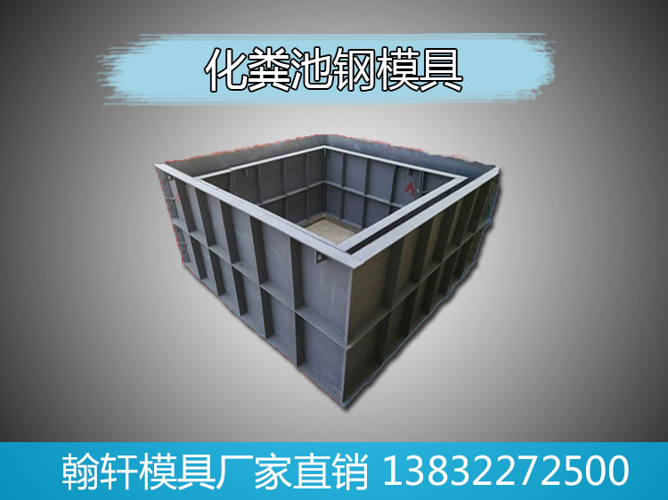 化粪池万搏平台_万搏平台(中国)