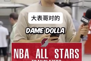 还真挺难！阿夫迪亚此前挑战说出开拓者10名全明星！