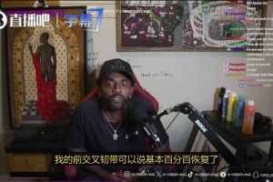 休赛期度假会去亚洲哪里？瀚森好哥们乐福回答：中国！致敬瀚森！